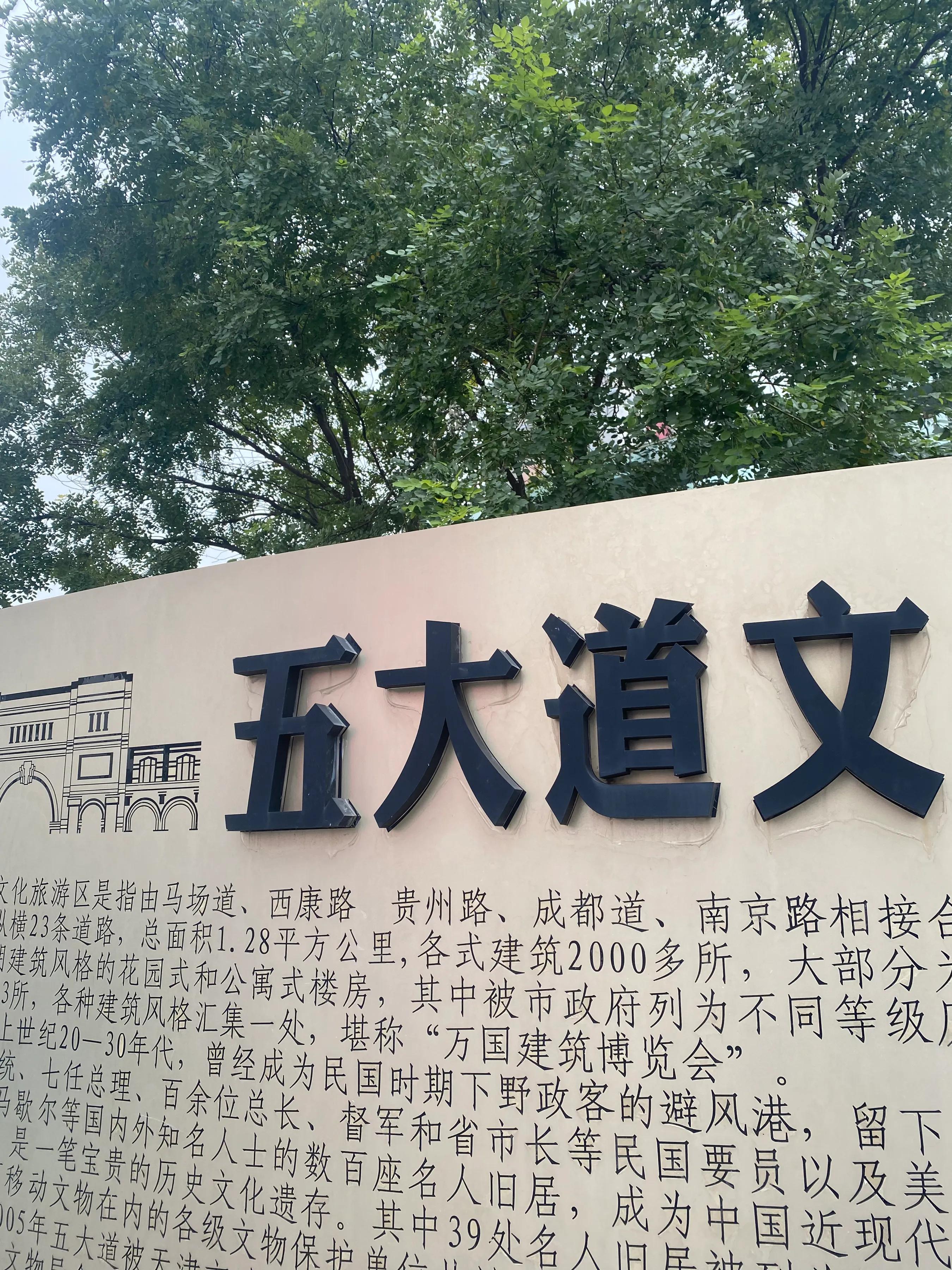 天津小白楼游多久,天津小白楼旅游攻略