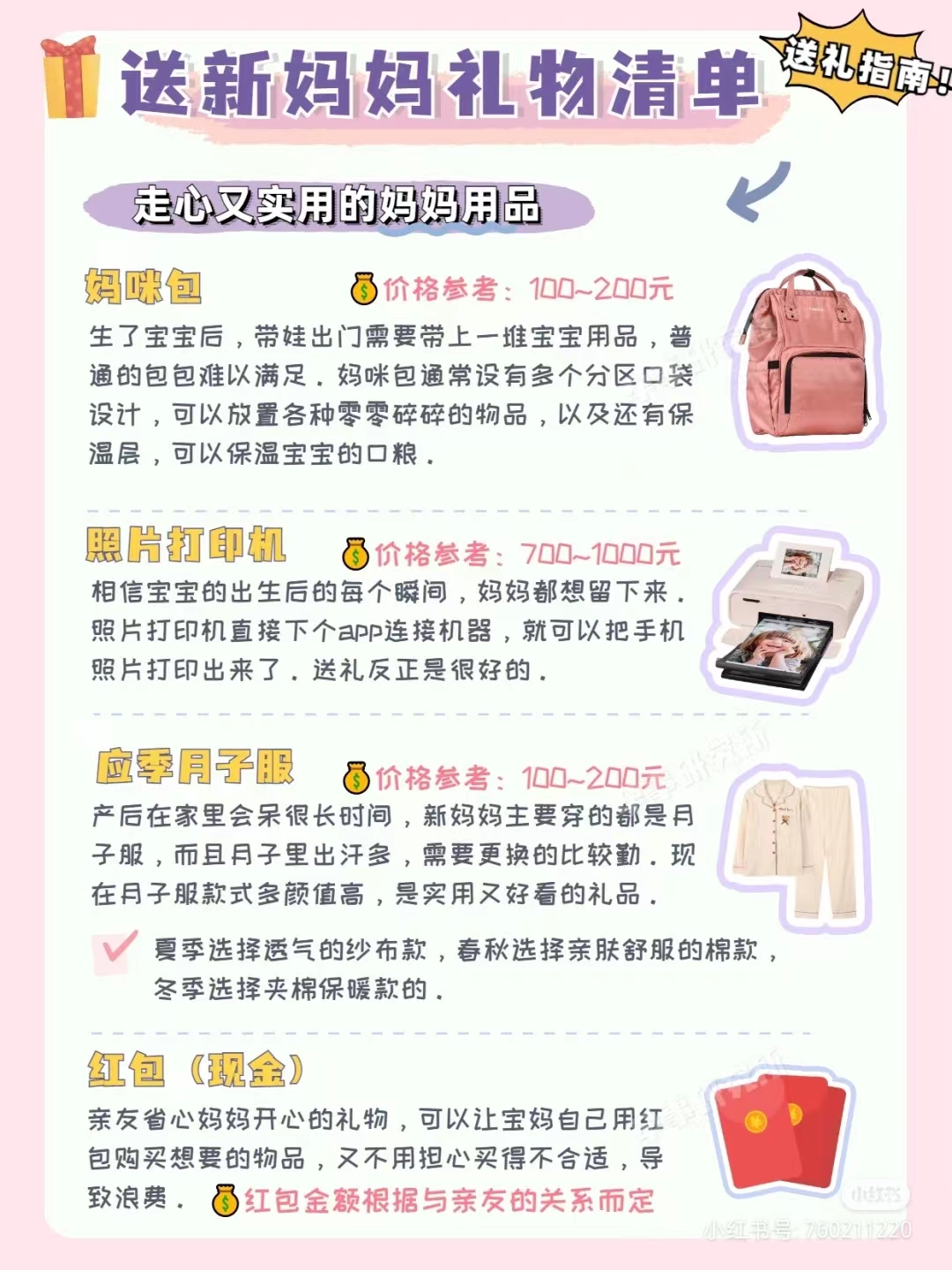 闺蜜生娃送礼攻略,闺蜜生宝宝礼物送什么好实用