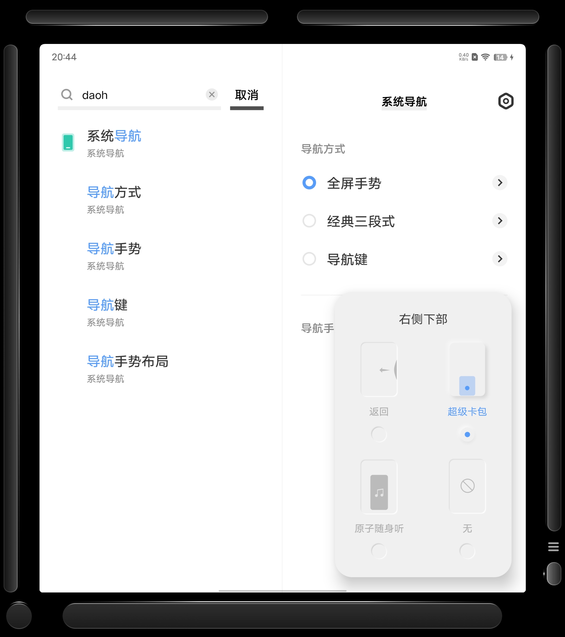vivo折叠手机xfold使用技巧,vivoxfold折叠屏怎么操作