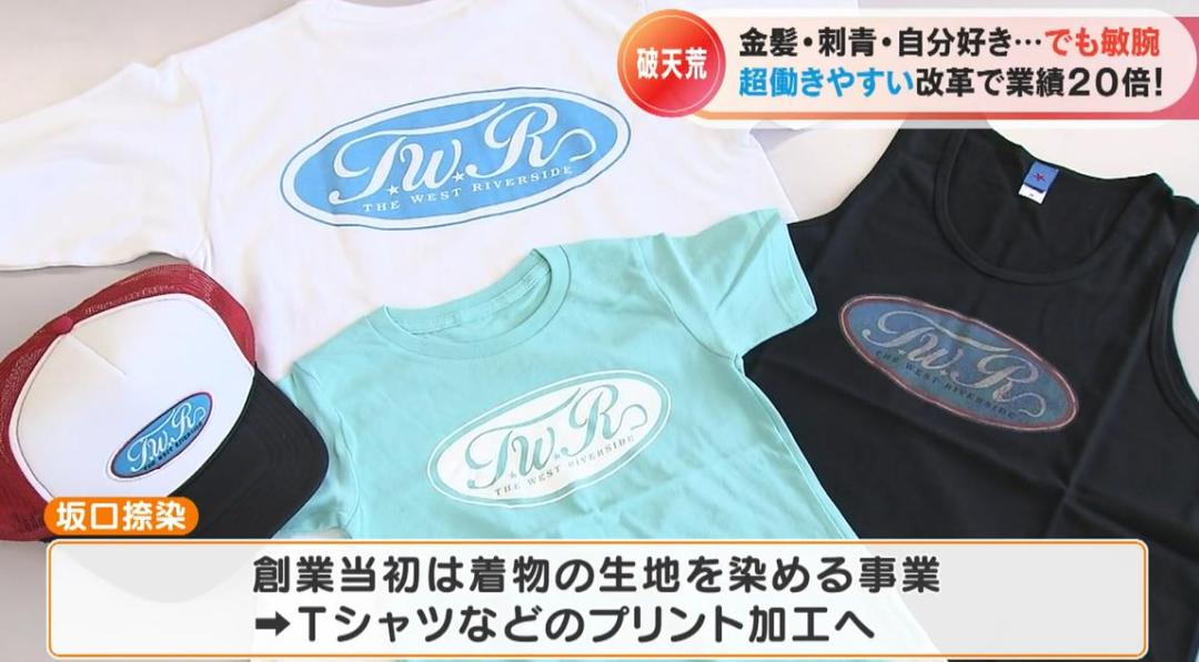 日本老板坚持员工至上,员工自由上下班,公司营业额翻20倍