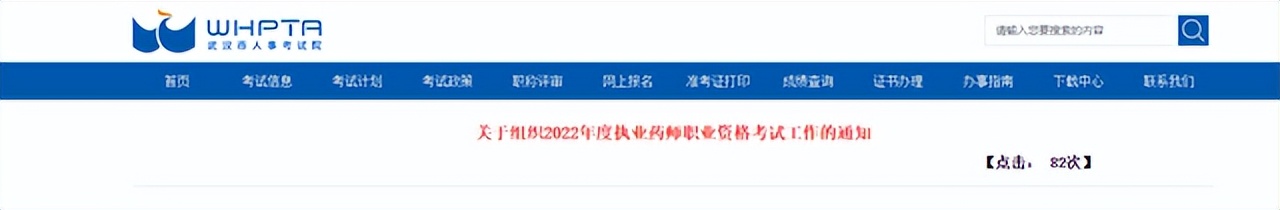 2021年执业药师资格考试报名时间,2022年执业药师资格报名时间