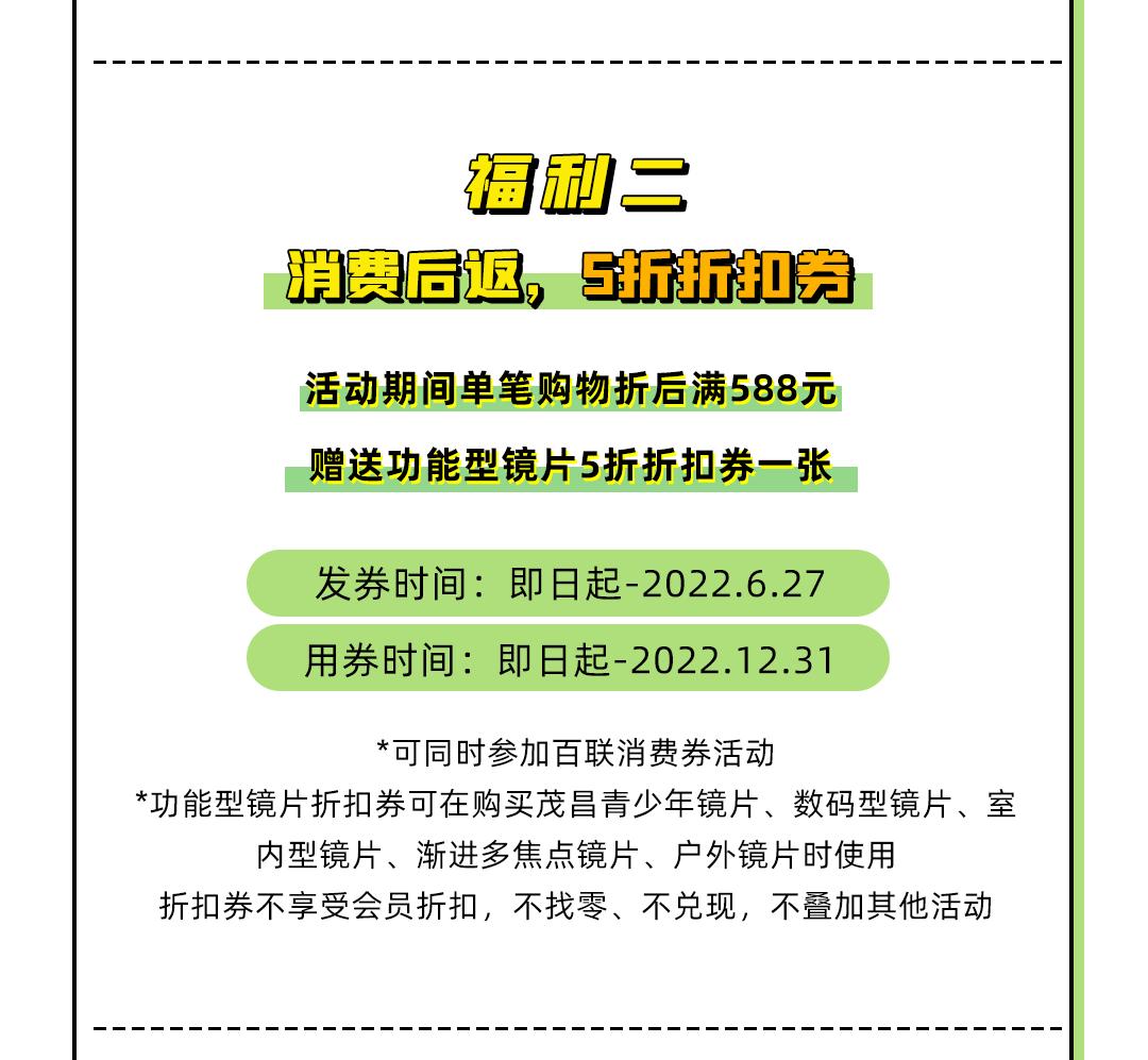 六月过半，留给魔都时髦精的时间不多了...
