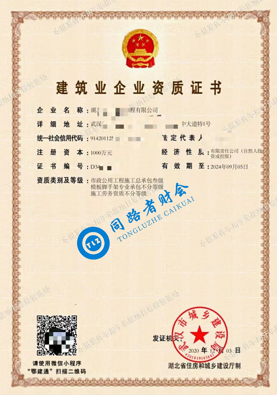 申请建筑资质证,申请建筑资质审批在哪里公示