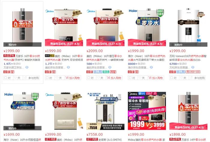 零冷水热水器到底好用吗,为什么不建议买零冷水热水器