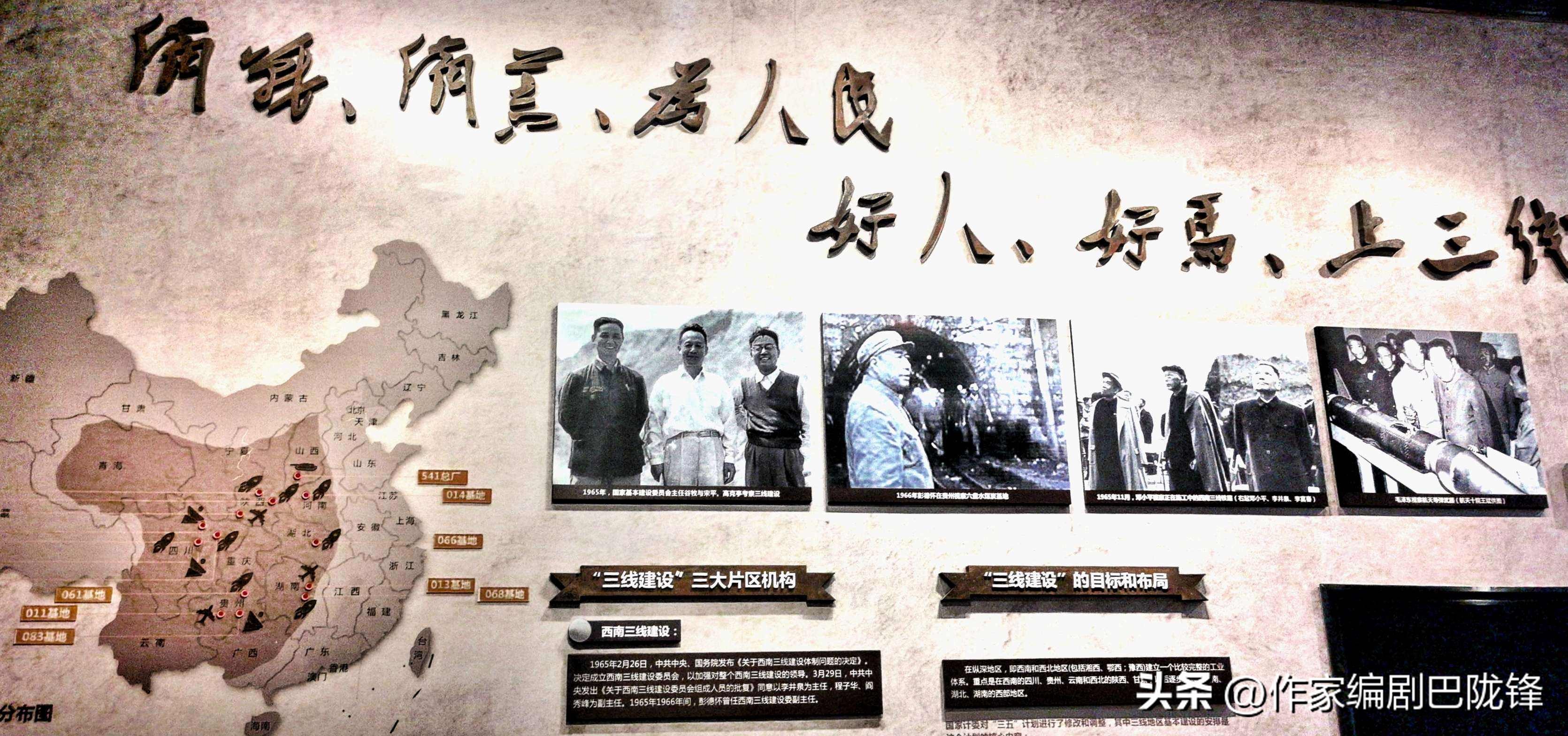 三线建设是什么意思,国家三线建设哪三线