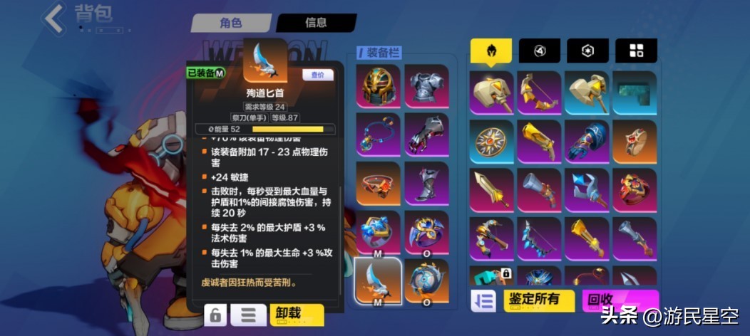 暗黑四配置对比火炬之光,暗黑4第四赛季战争与圣光