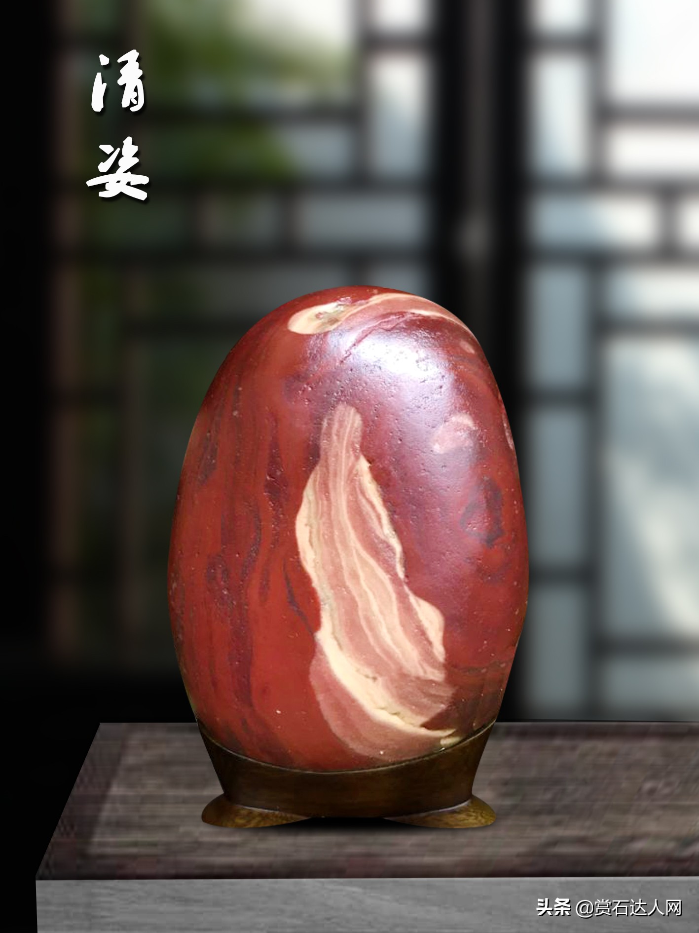 奇石投资与投机的风险及规避措施初探