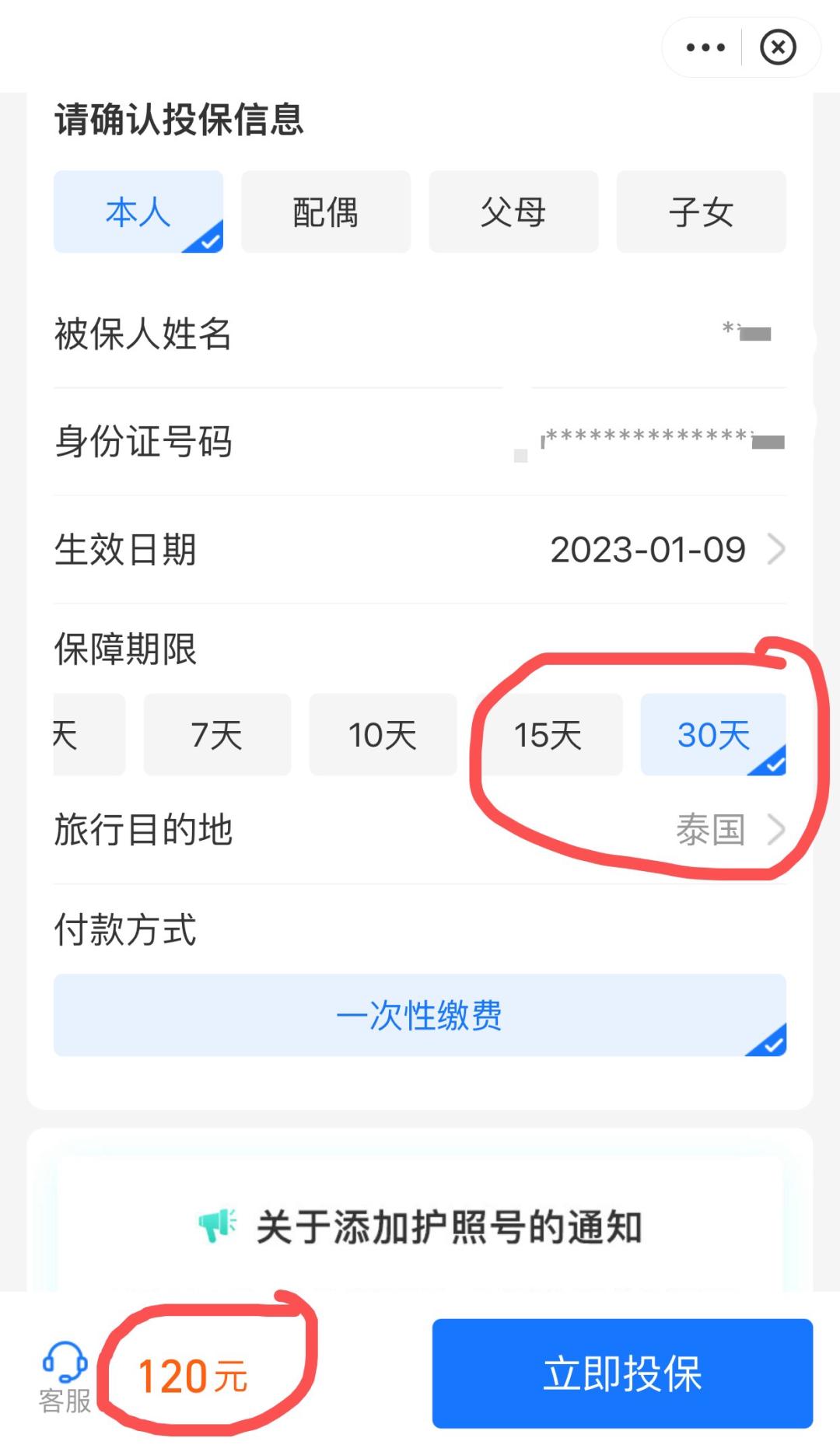 去泰国什么时候不用买新冠保险,泰国入境需要购买新冠保险吗