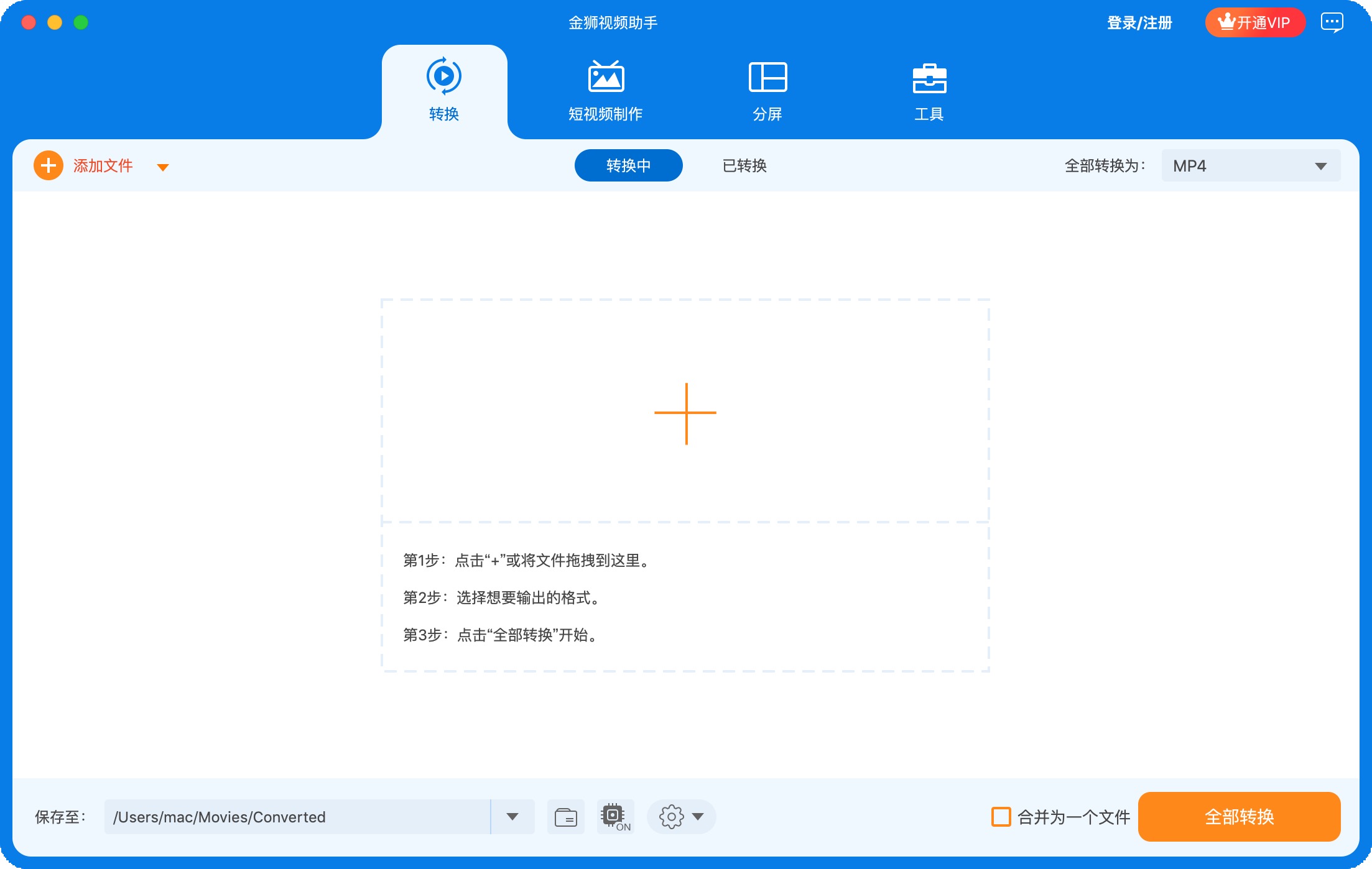 苹果怎么用手机把mp4转换成mp3,电脑上用什么软件把mp4转换成mp3