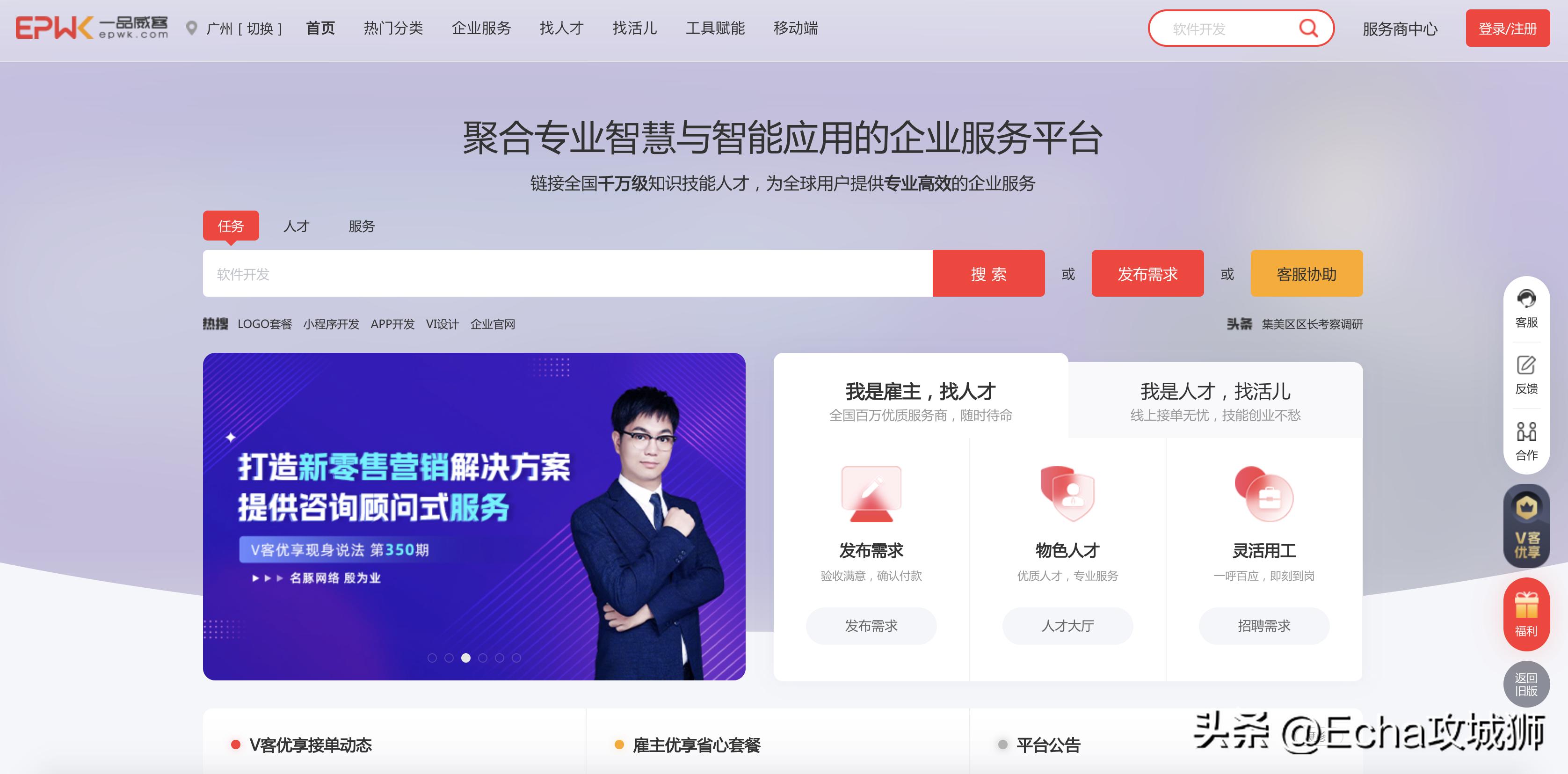 程序员私活平台大全,2023年程序员接私活完整攻略