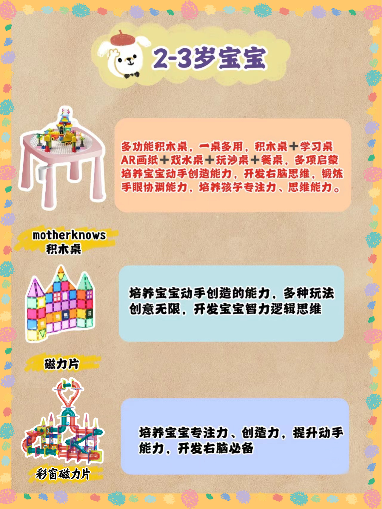 促进右脑开发玩具有哪些,宝宝益智玩具2-3岁智力早教合集