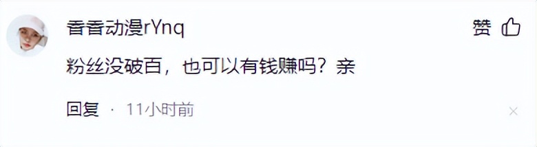 0粉丝有播放量如何赚收益,没有1000粉丝有收益吗