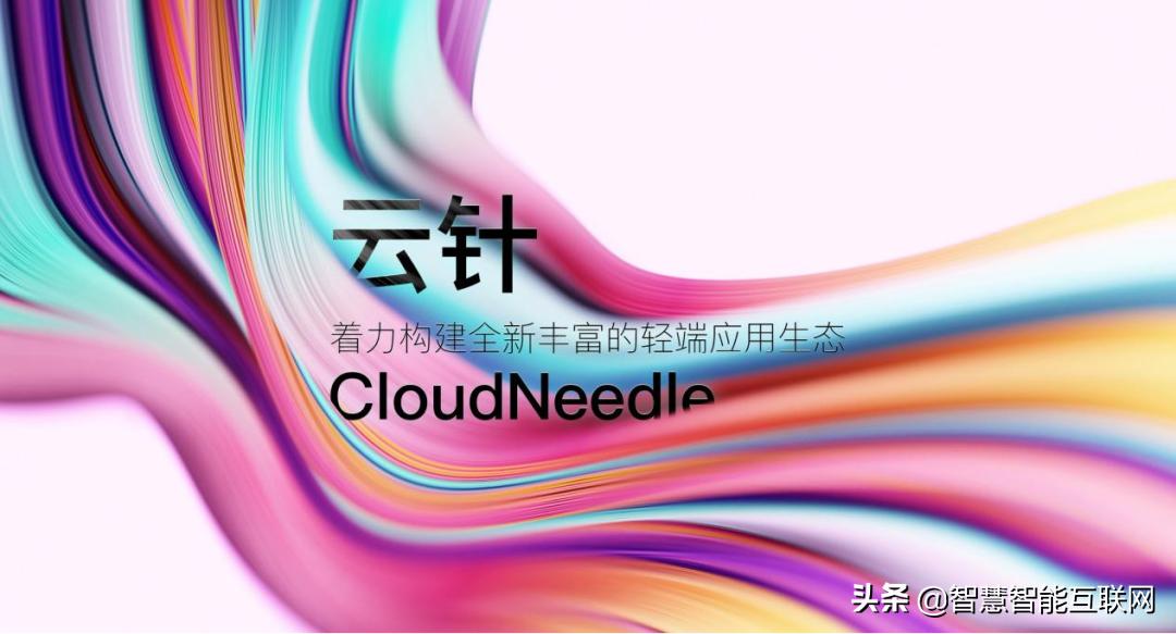 云针os的生态,国产操作系统深度os