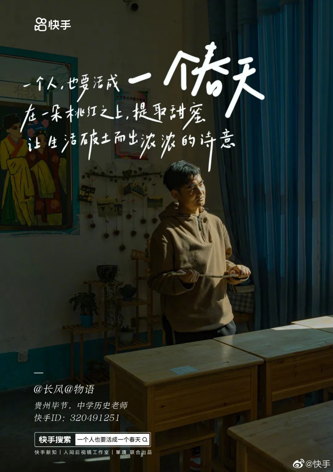 一个人也要活成一个春天,一个人也要活成春天