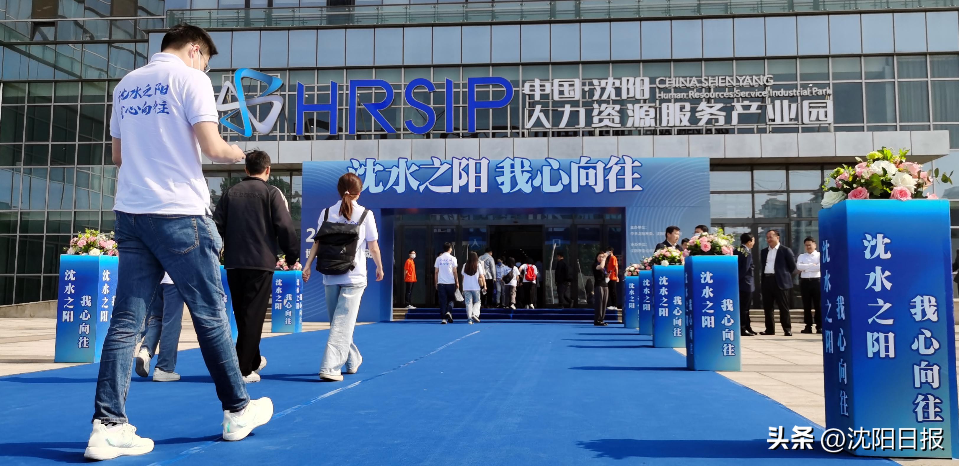 沈阳博士行沈阳化工大学,沈阳举行博士沈阳行活动