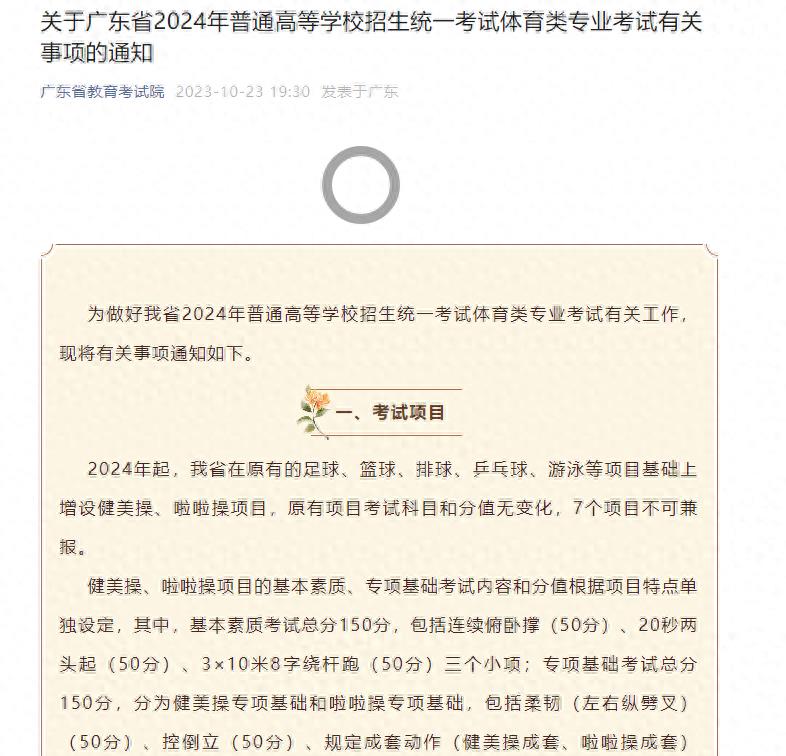 炫动中国综艺节目,炫动体育专场