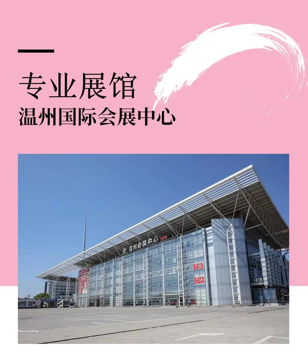 2023秋冬鞋展,2023秋季鞋展