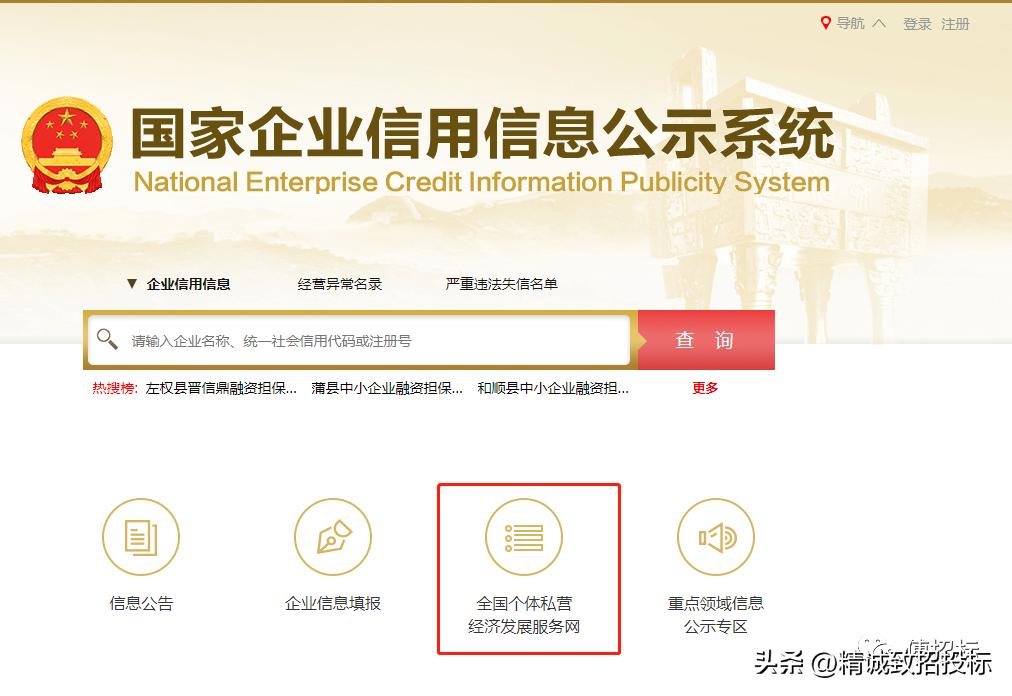 最好的招投标网有哪些,招投标必收藏网站集锦