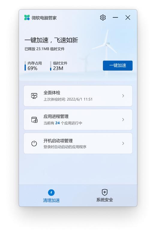微软电脑管家支持win7,微软电脑管家公测版杀毒还要钱