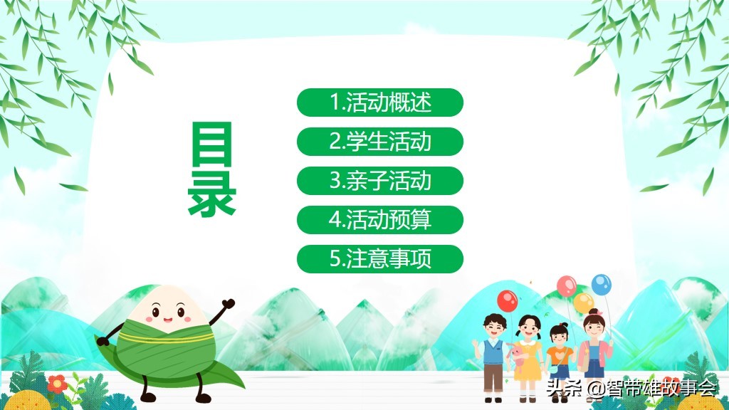 大班端午节ppt模板,端午节活动ppt模板免费版