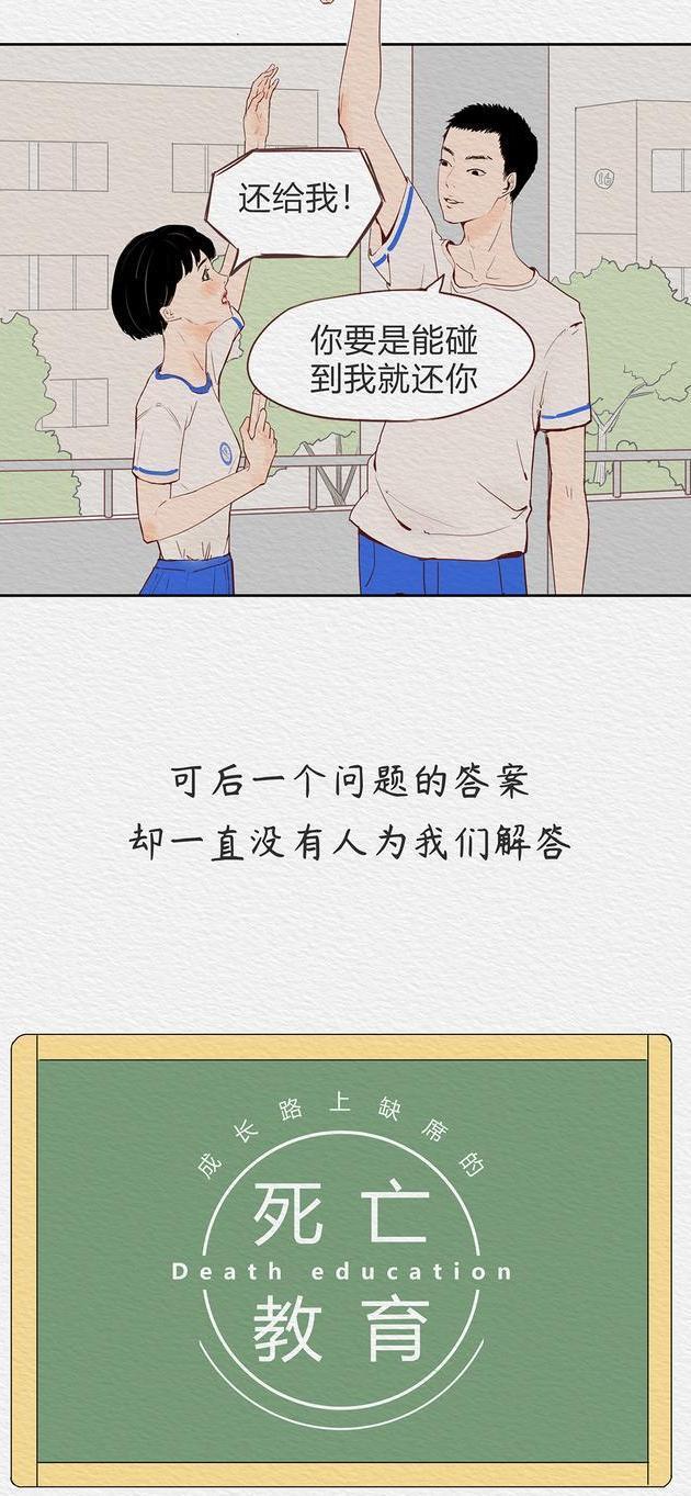 死亡教育的重要性和必要性,死亡教育与生死教育区别