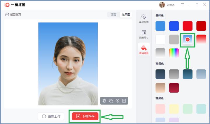 蓝色渐变背景教程,如何将证件照背景换成渐变蓝色