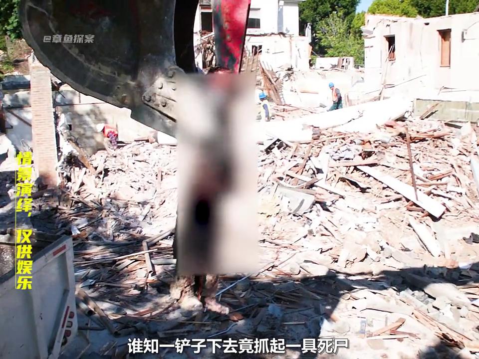 工地里挖出一具男尸,工地上挖出一具男尸完整版