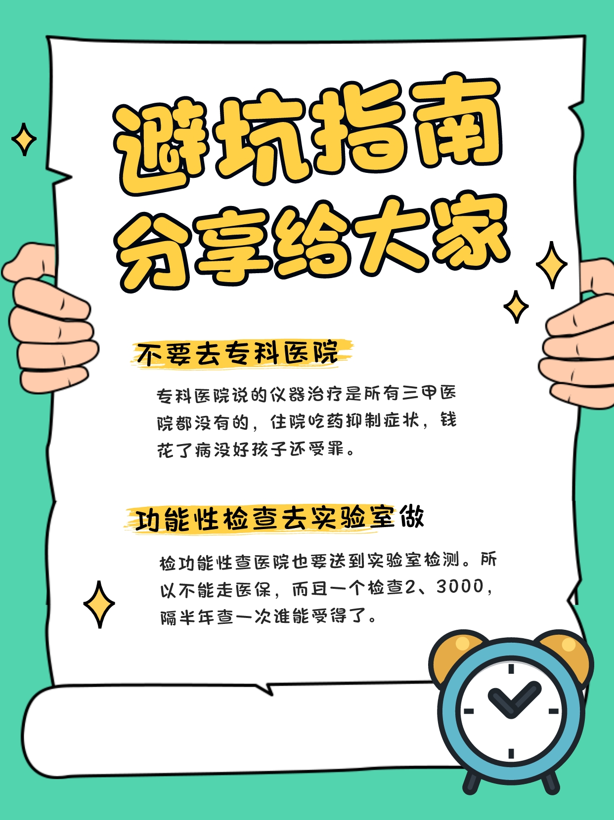 抽动症轻重程度对照表靠谱吗,抽动症儿童治疗计划