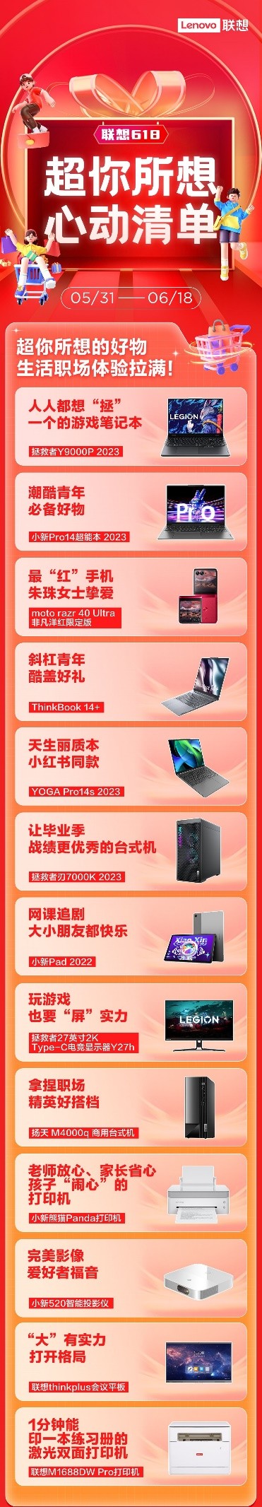 联想京东618六冠王,联想618强势爆发