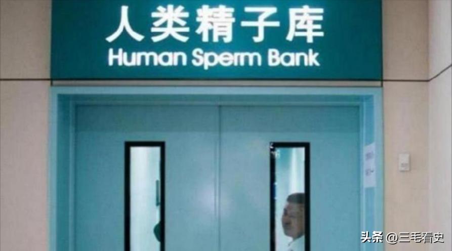 捐精会有漂亮护士协同帮忙？捐精者亲述历程，事后领取7500补贴