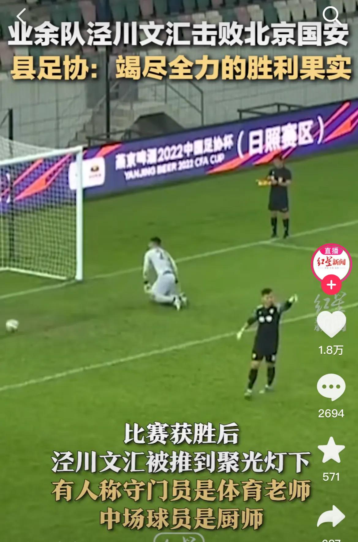 泾川文汇是业余的吗,甘肃泾川文汇足球队