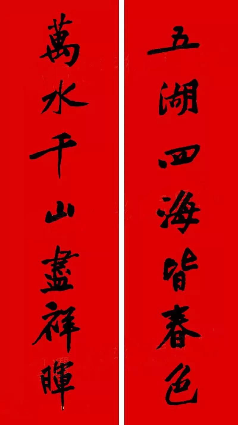 历代书家五体春联合集带横批,牛年春联大全附历代书家集字春联