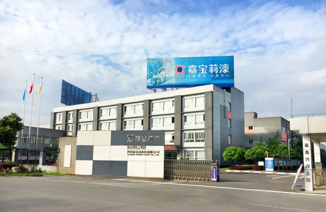 嘉宝莉漆中国十大品牌,三棵树和嘉宝莉涂料哪个好