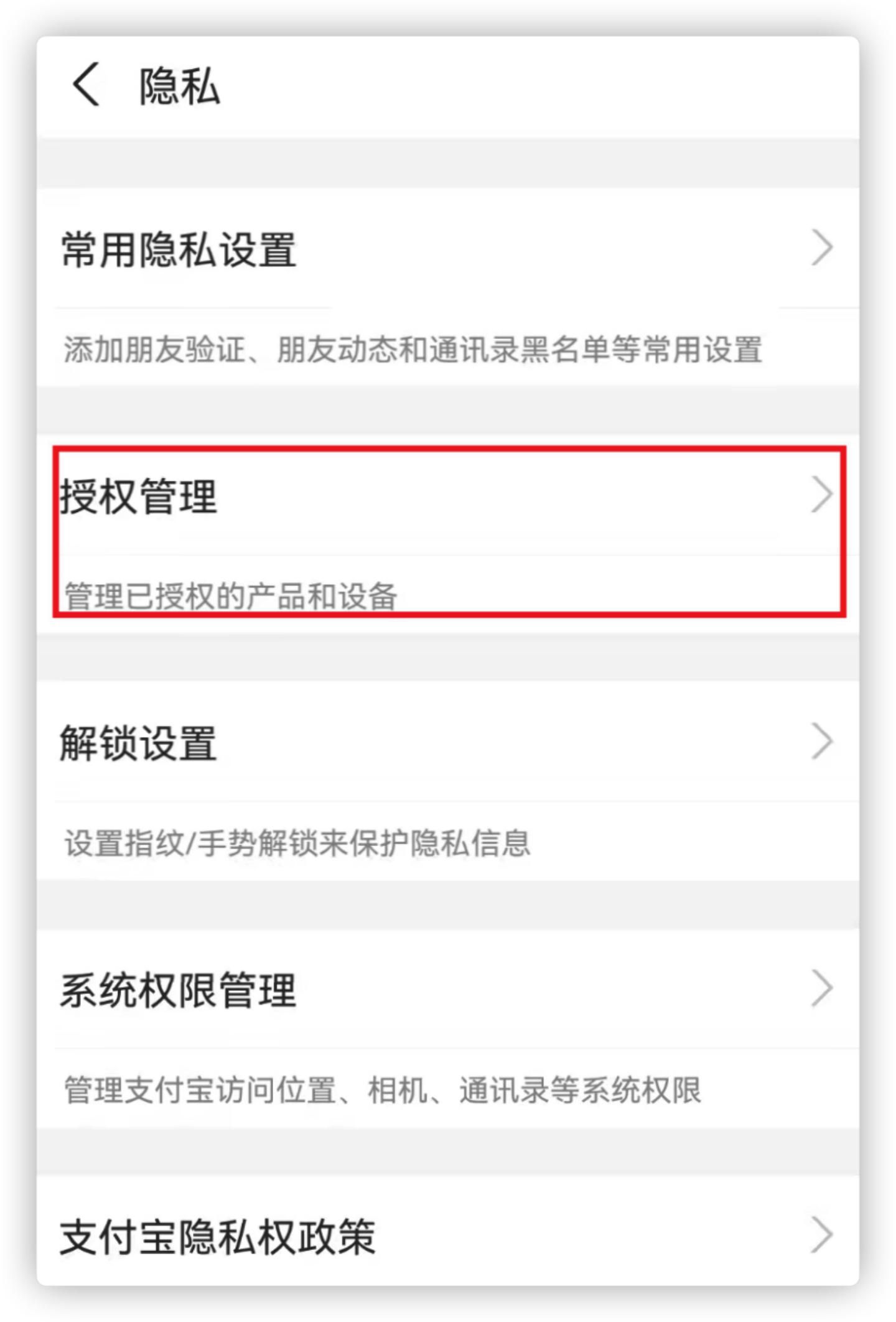 手机的支付安全在哪里设置,手机安全支付要有哪些设置