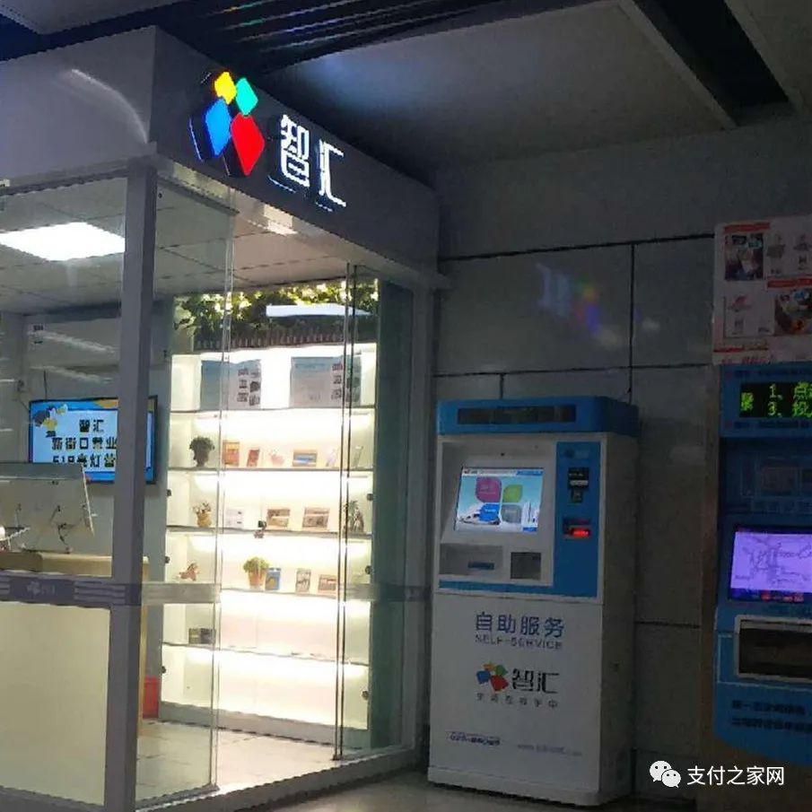 这家支付机构挂牌转让房产