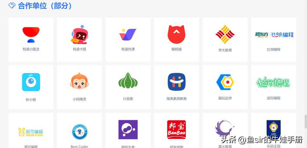 少儿图形化编程考级有什么用,少儿编程考级试题