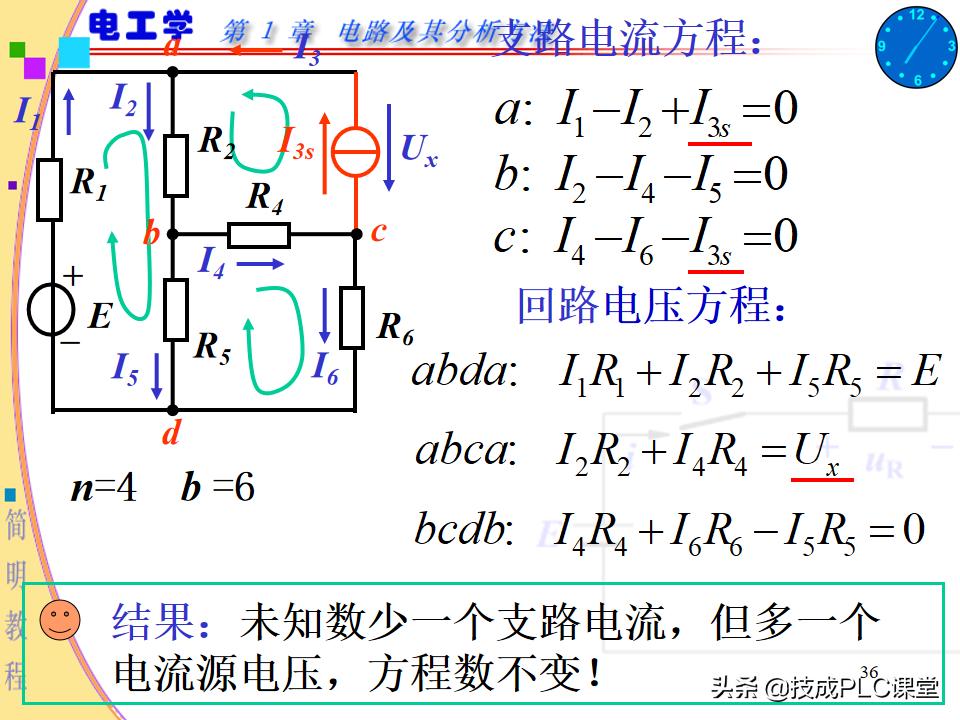 实用电工电路300例图解pdf下载,电路基本知识ppt