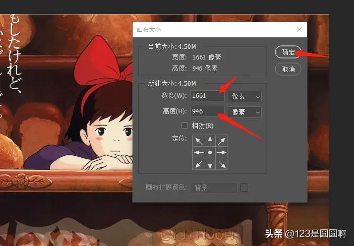 ps怎么调整图片存储大小,ps移动图片后怎么调整大小