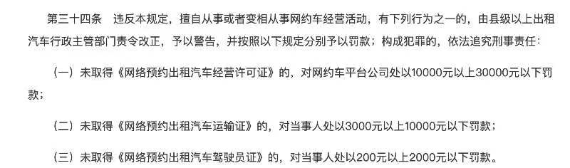 招聘网约车司机月入过万套路,0门槛入职网约车