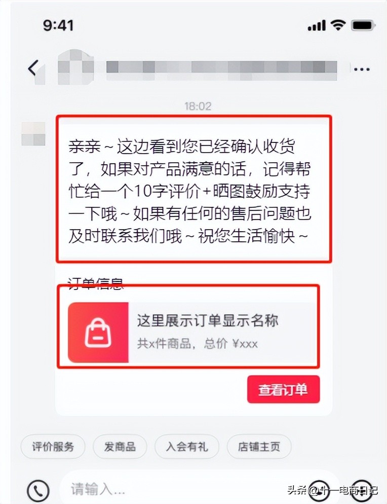 抖店好评可以提高带货口碑分吗,抖店评论回复功能怎么设置