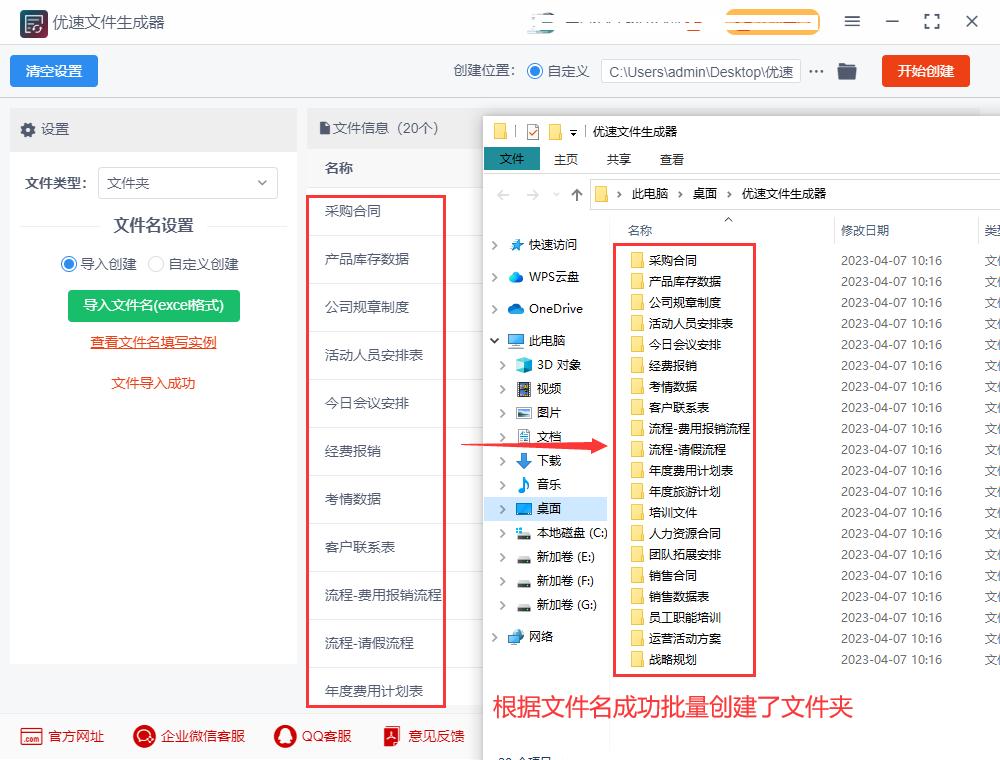 批量将文件以文件夹名字命名,怎么批量将新建文件夹按表格命名