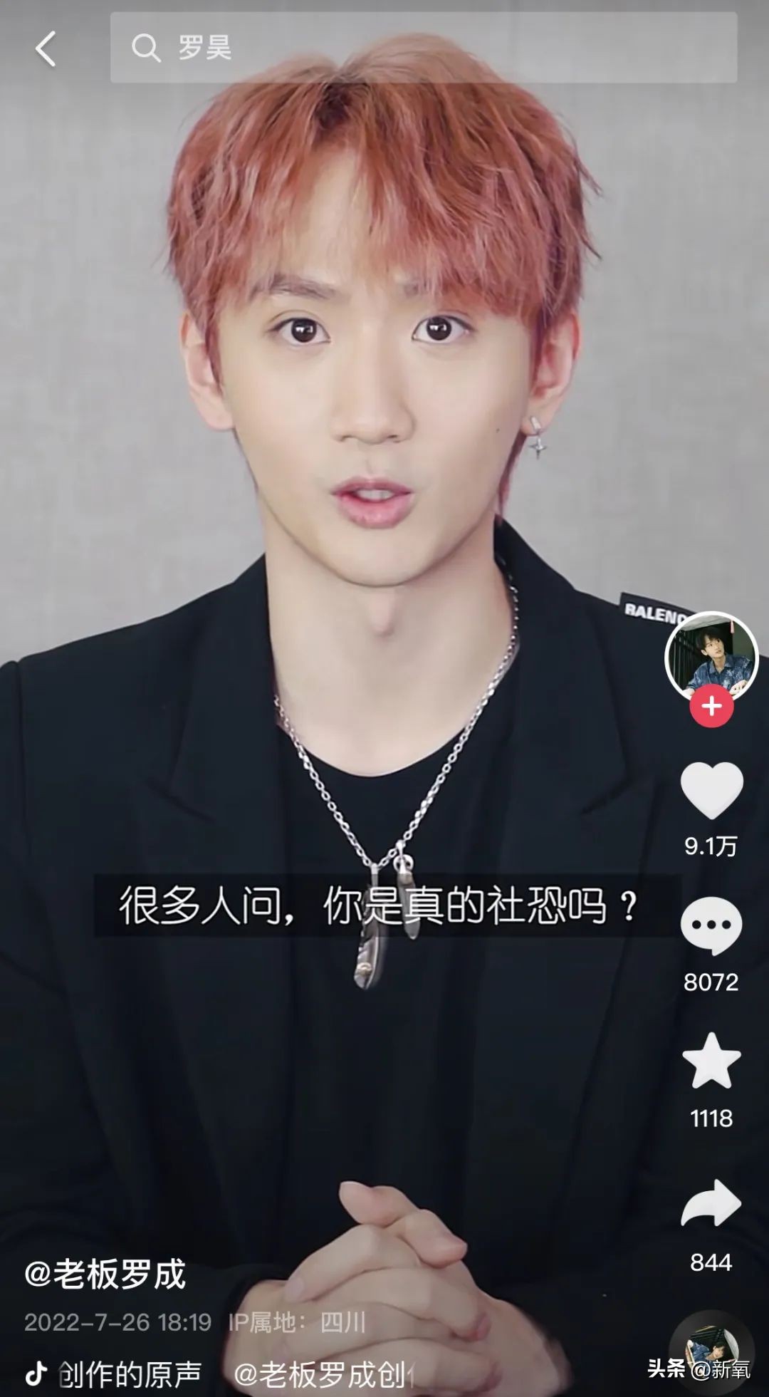 旺旺集团二公子身价,旺旺家二公子