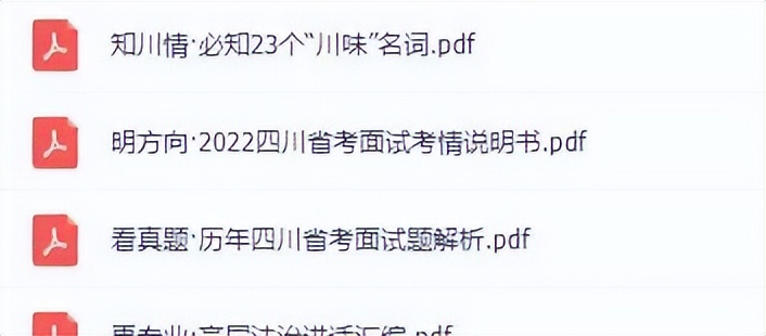 2020年四川上半年省考进面分数,四川省考预估进面分2022如何折算