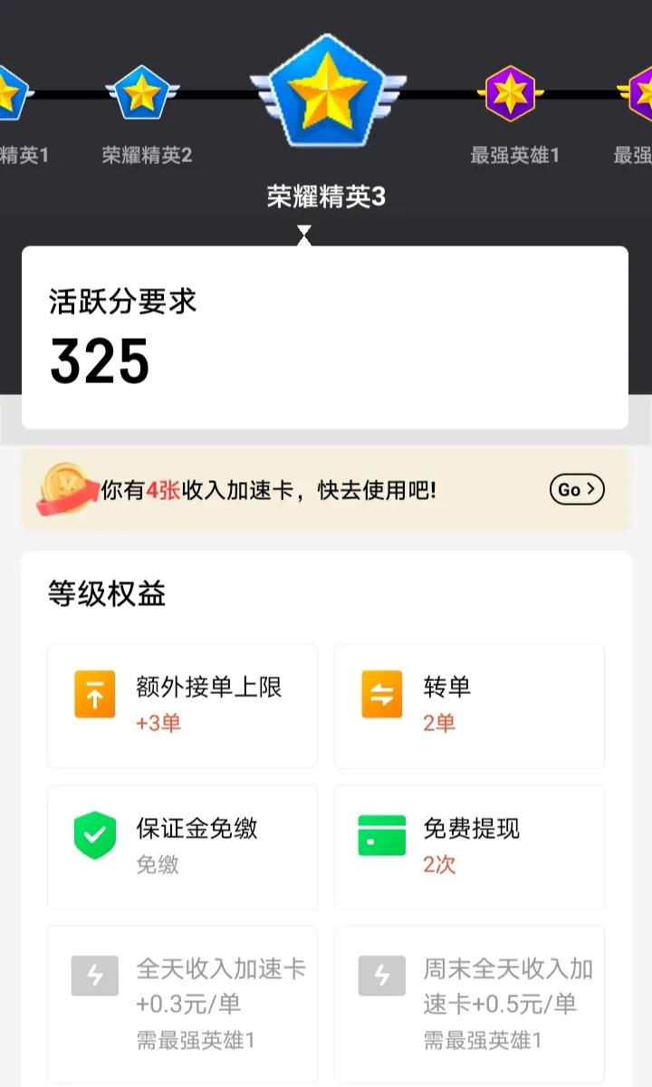 美团外卖兼职如何提高单量,美团外卖骑手新手首单技巧