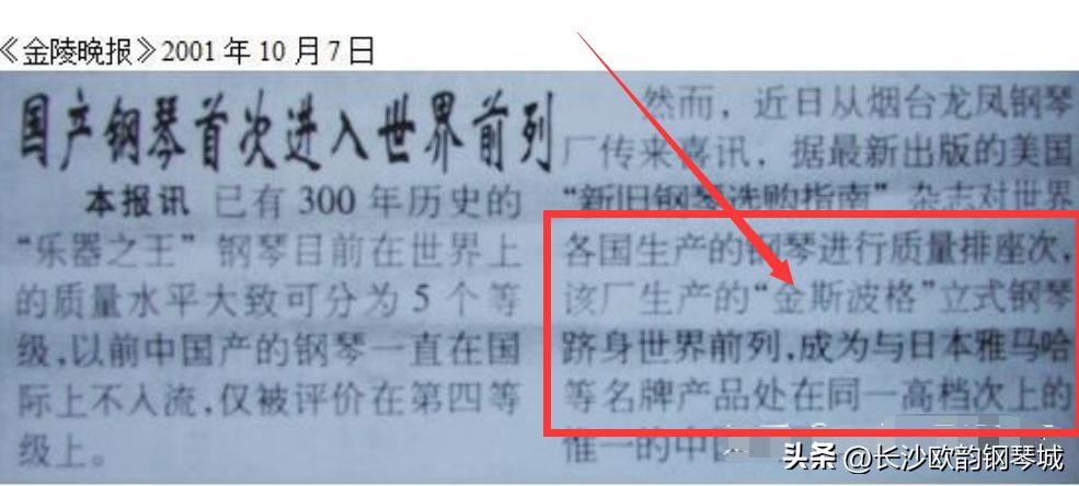最便宜性价比最高的钢琴是哪种,3-4万左右钢琴性价比排行