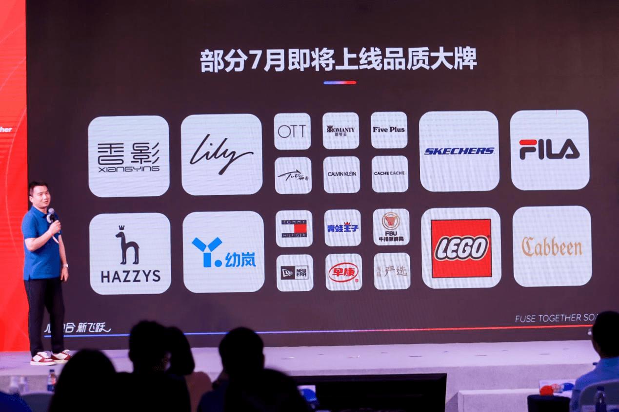 好货、好赚、看好衣库，好物奥莱计划重磅启动