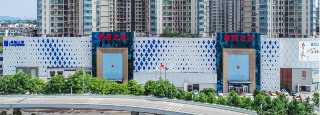 居然之家2018净利润,2024年居然之家年报每股收益