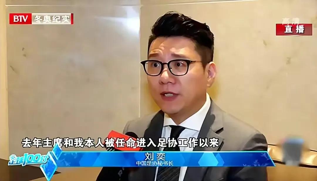 曝足协秘书长辞职，曾力挺李铁，媒体人：李铁案前就主动辞职走了