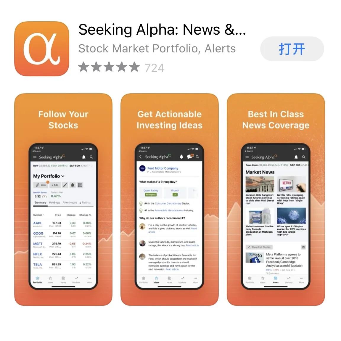 金融入门基础知识学习软件,金融软件哪些好用一点