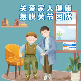 爸妈腿疼,爸妈腿疼怎么办